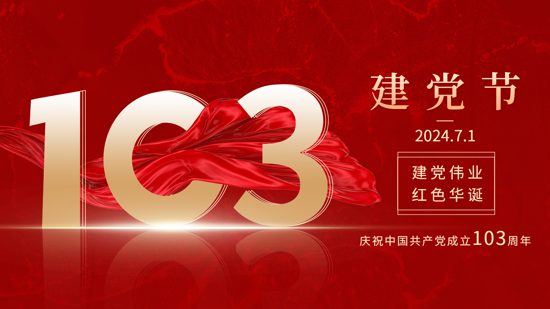 知敬畏，存戒懼，守底線(xiàn)--公司開(kāi)展慶七一教育專(zhuān)題活動(dòng)